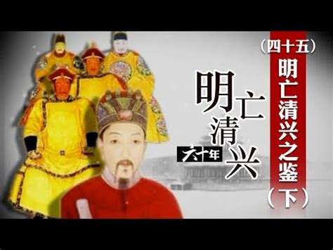 誰主陰陽明末清初人物|明末清初五大師